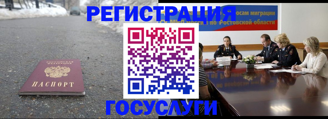 прописка ребенка в Бутурлиновке