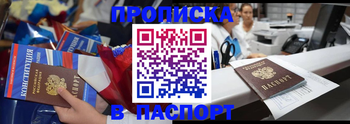 прописка для военкомата в Бутурлиновке