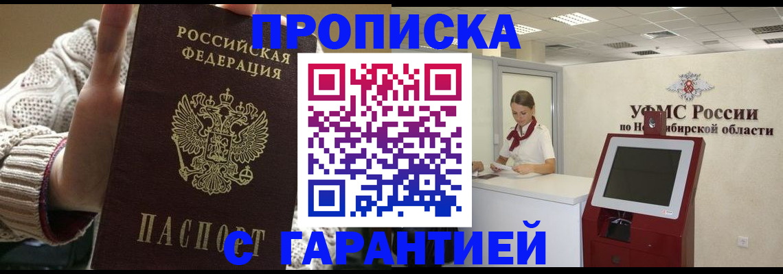 временная регистрация для школы в Бутурлиновке