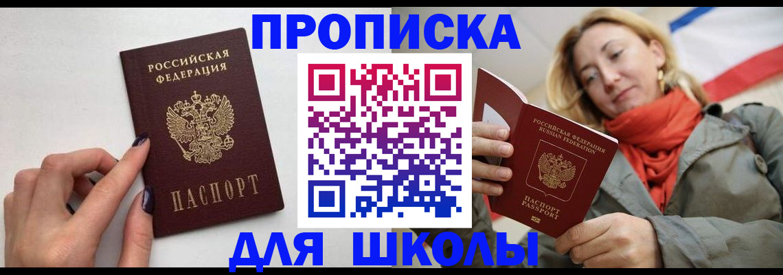 прописка гарантия в Бутурлиновке