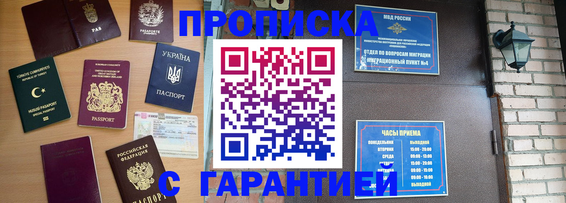 временная регистрация в Бутурлиновке