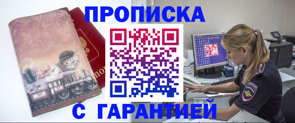 временная регистрация в квартире в Бутурлиновке