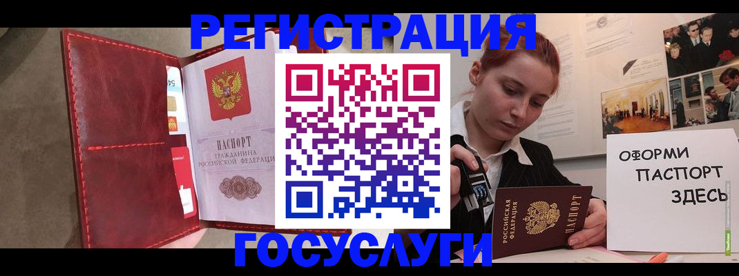 прописка в Бутурлиновке