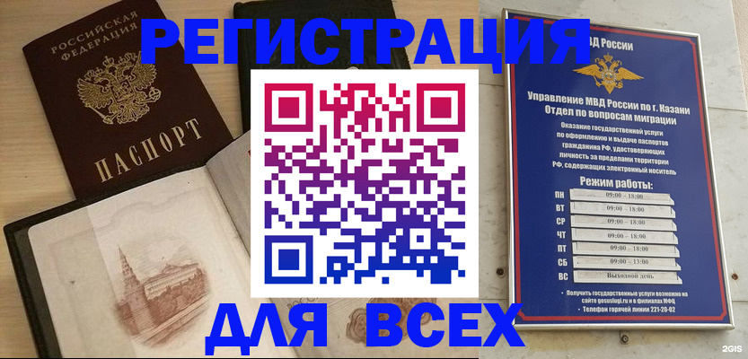 прописка для кредита в Бутурлиновке