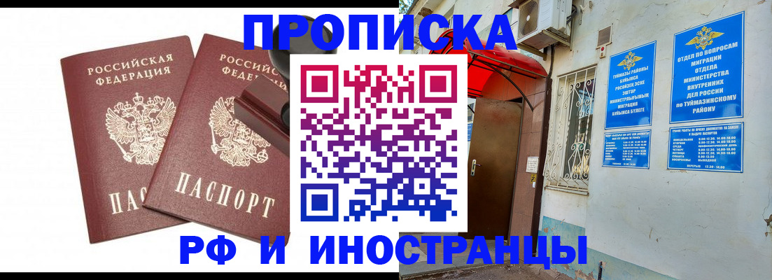 временная регистрация в квартире в Бутурлиновке