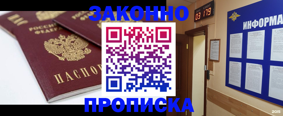 регистрация в Бутурлиновке