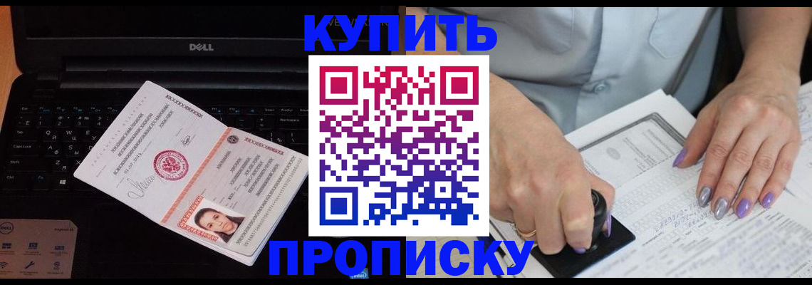 временная прописка в Бутурлиновке