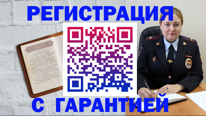 прописка регистрация в Бутурлиновке